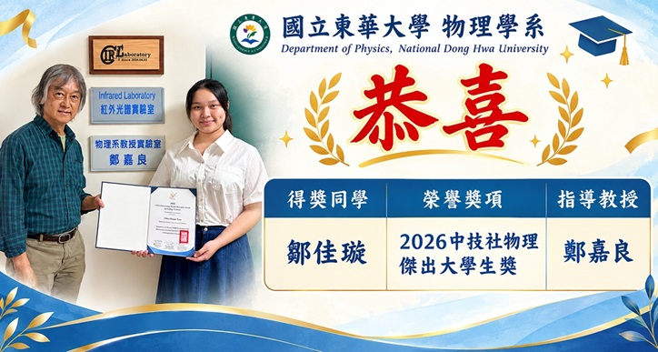 115年 得獎系列-榮譽榜1(另開新視窗)